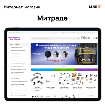 митраде